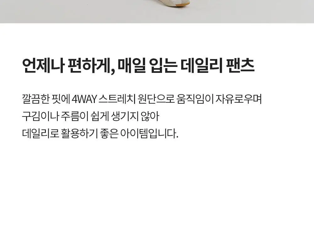 [이청아 착용] 프론투라인 에어리지 핀턱 와이드 팬츠 상세페이지 12